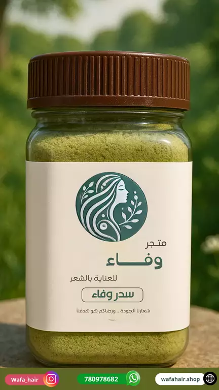 سدر-وفاء-للشعر